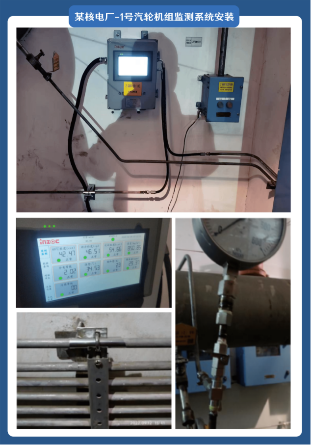 核電站汽輪機潤滑監測應用案例