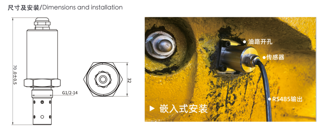 礦用本安油液多參量傳感器